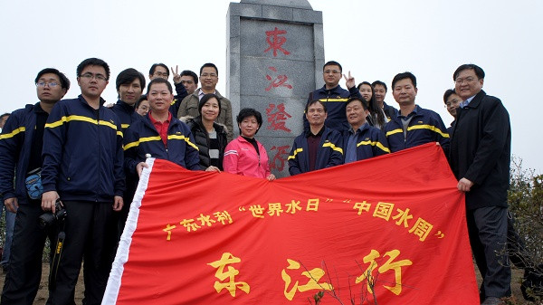 保护东江源活动.jpg